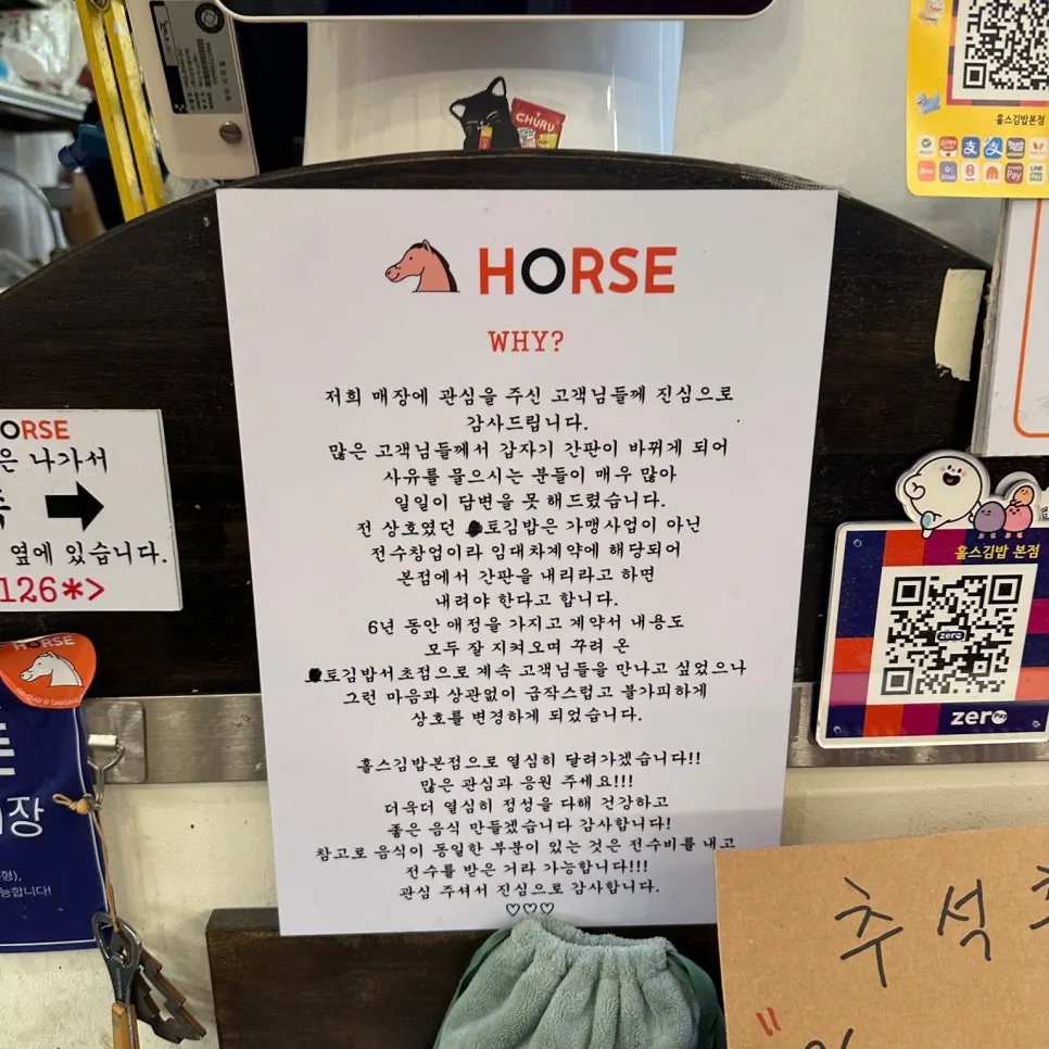 Ordering kiosk at Halls Gimbap