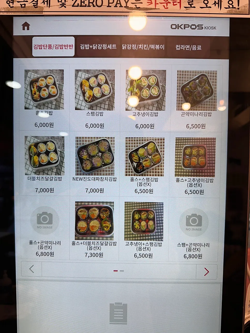 Gimbap menu board at Halls Gimbap
