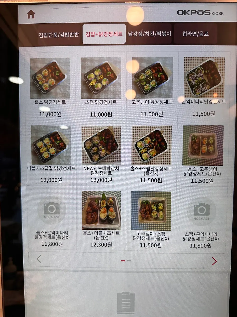 Menu board showing dakgangjeong sets