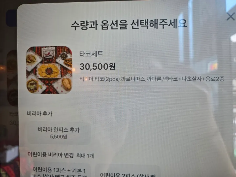 홀스타코 세트 메뉴 안내