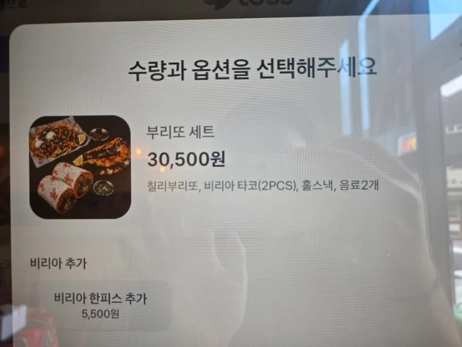 타코 세트와 부리또 세트 메뉴 구성
