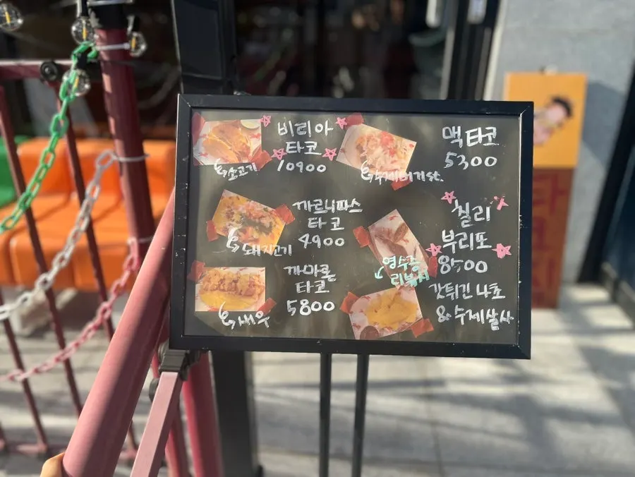 세트와 사이드가 적힌 메뉴판