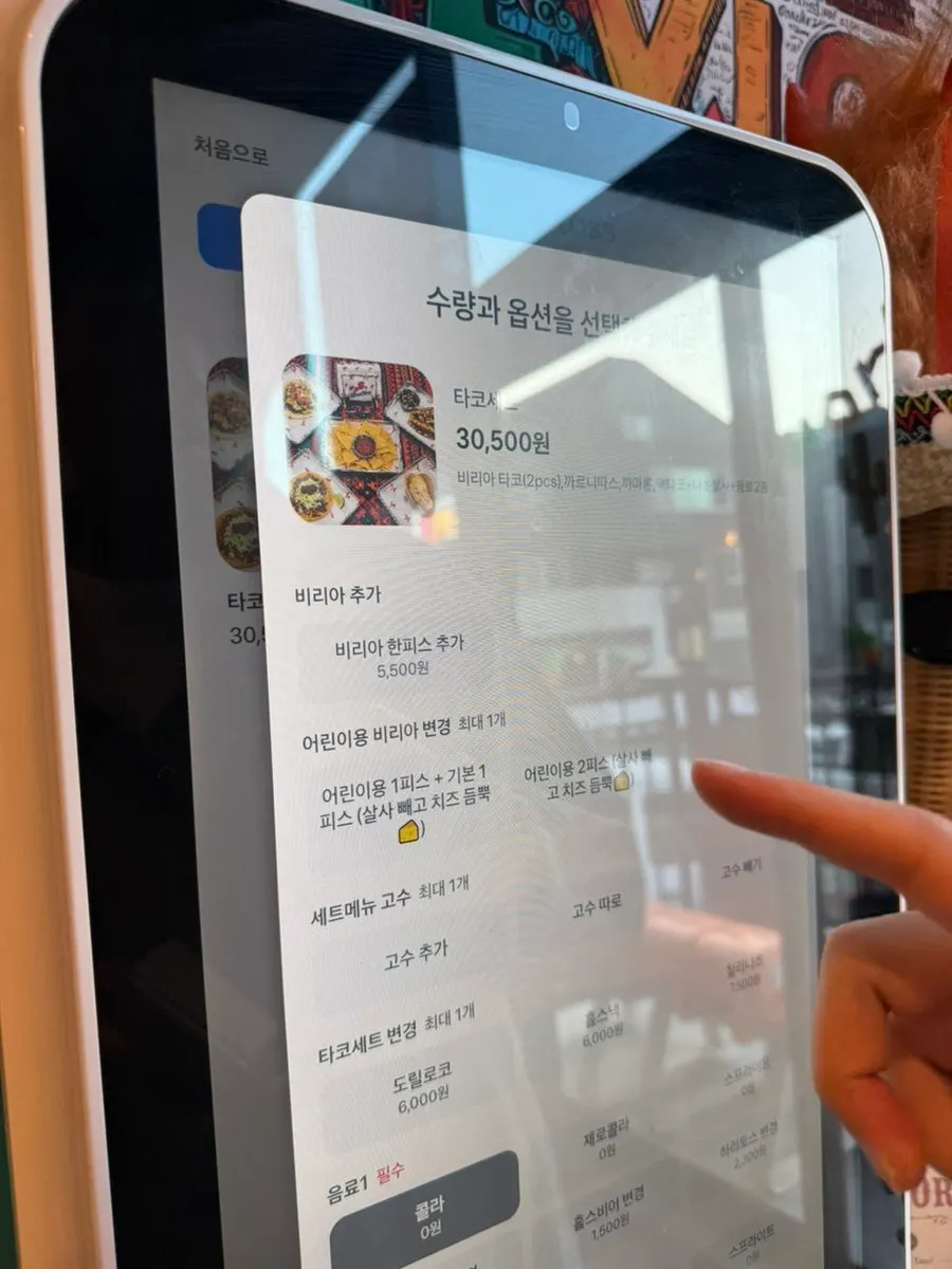 홀스타코 율하 주문용 키오스크 화면