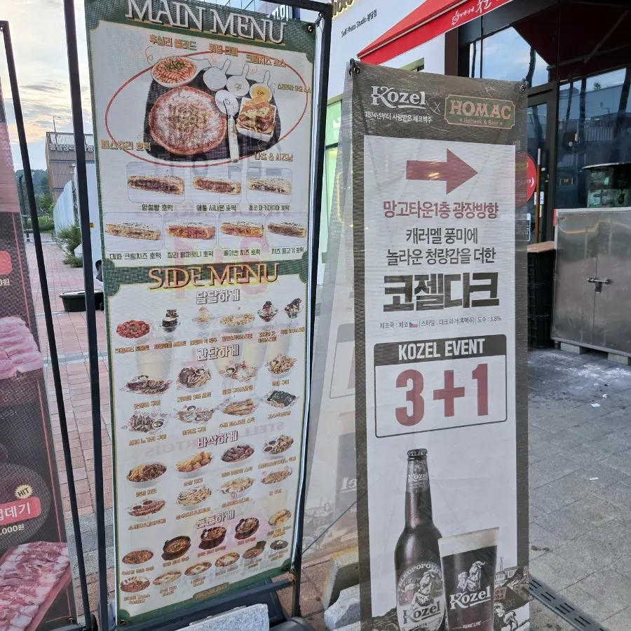 Homaek menu board listing hoddeok and dry snacks