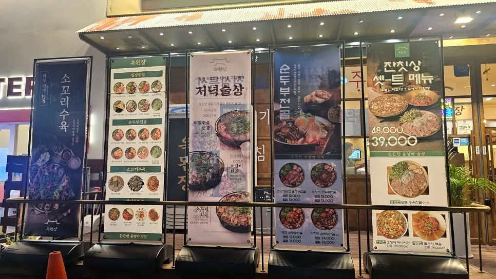 In-store signage introducing the Ok Doenjang brand