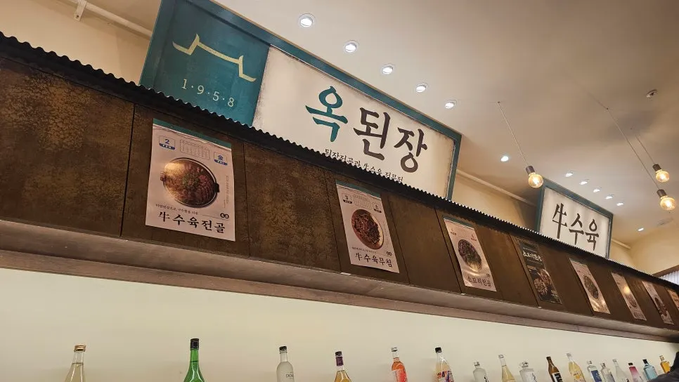 Clean interior of Ok Doenjang Suwon Hommaesil Branch