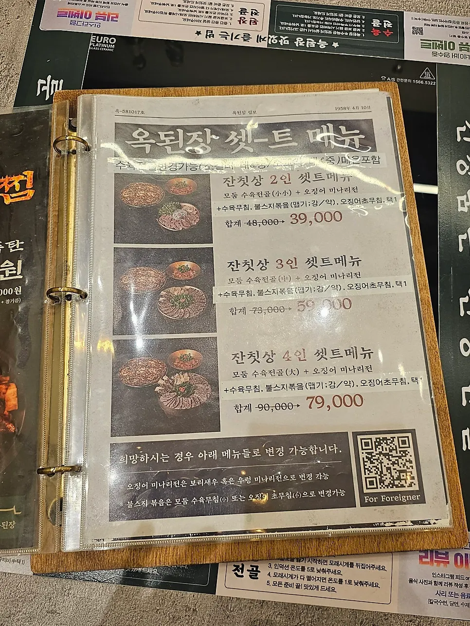 Menu board at Ok Doenjang Suwon Hommaesil Branch