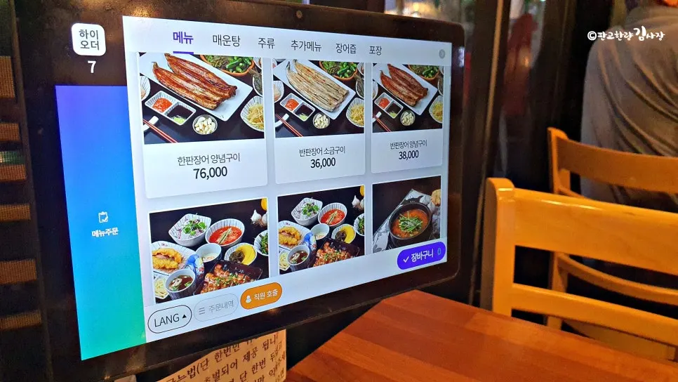 Menu board at 99Jangeo88