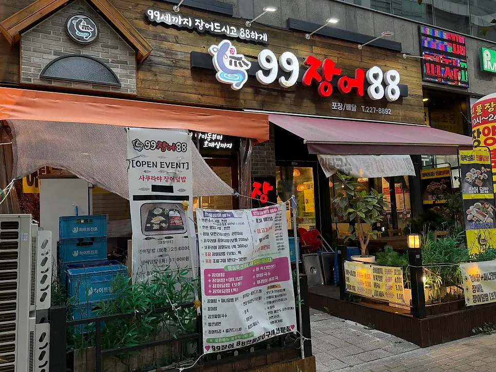 Exterior of 99Jangeo88 in the building across from Megabox Homaesil