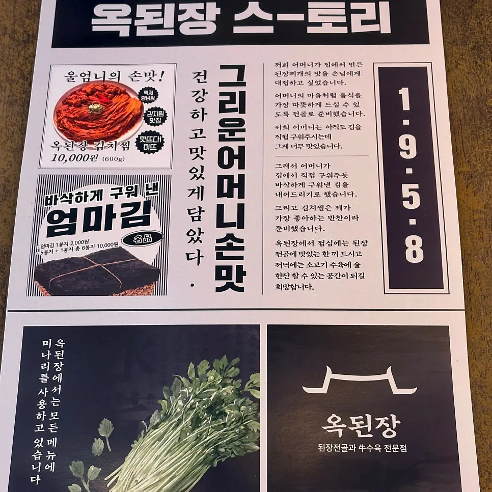 Full spread of boiled pork hot pot at Ok Doenjang Suwon Hommaesil Branch