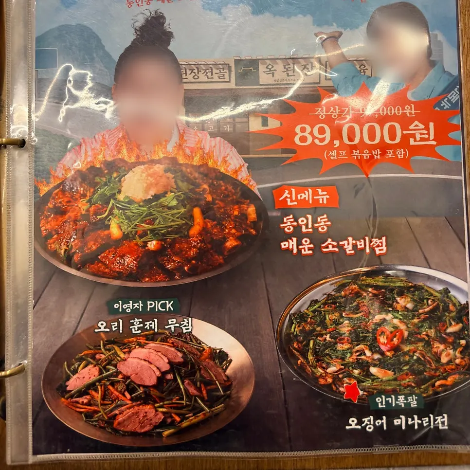 Inside view of Ok Doenjang Suwon Hommaesil Branch