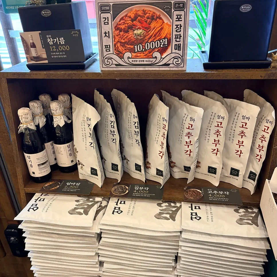 Gim available for takeout at Ok Doenjang