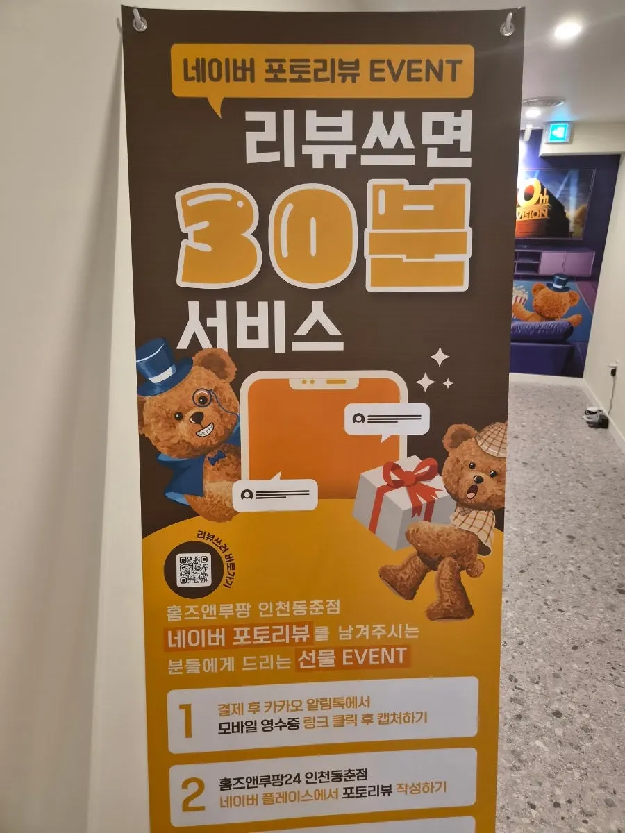 Sign explaining self-service operation and how to use the space