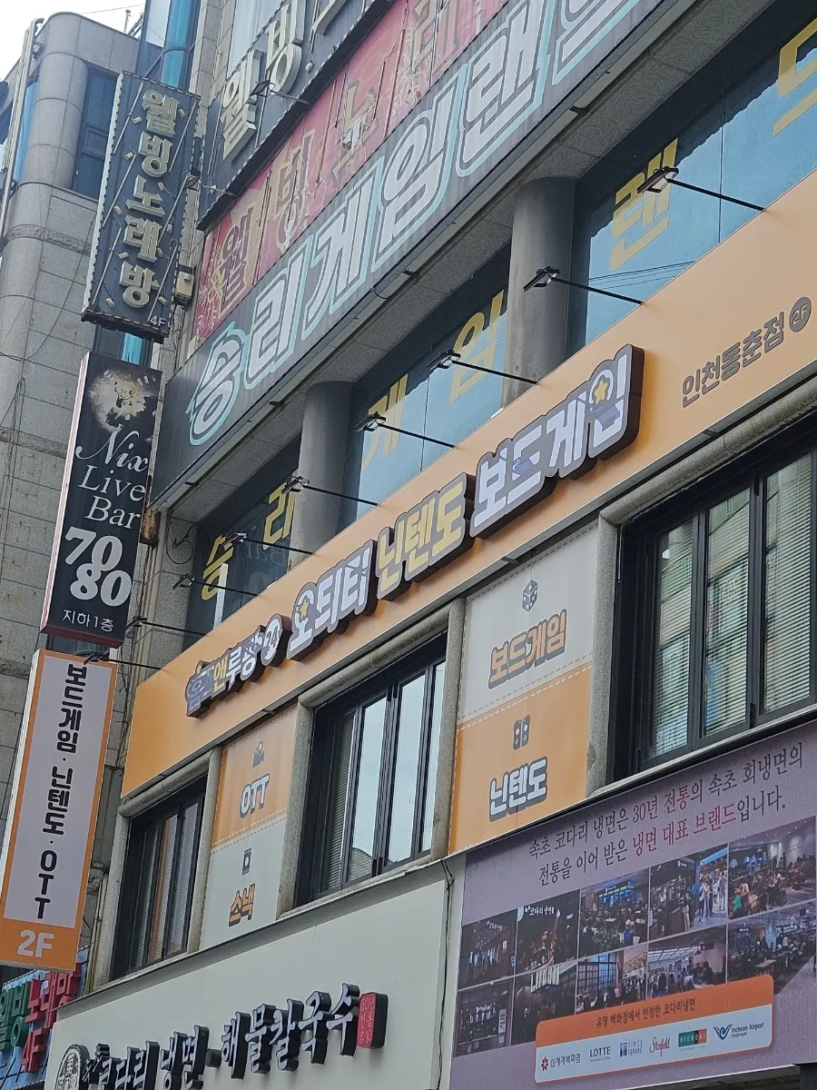 홈즈앤루팡24仁川東春店建築2樓入口