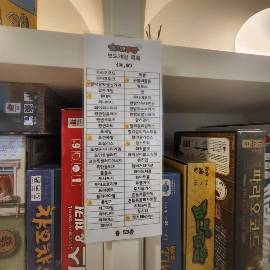 桌遊清單說明表