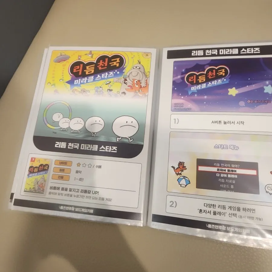 Nintendo Switch2內建遊戲選擇畫面