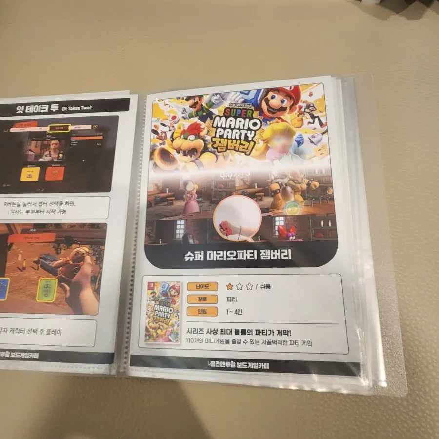 餅乾讀心遊戲畫面