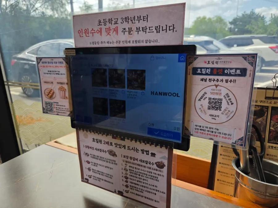 테이블에 설치된 태블릿PC 주문 화면