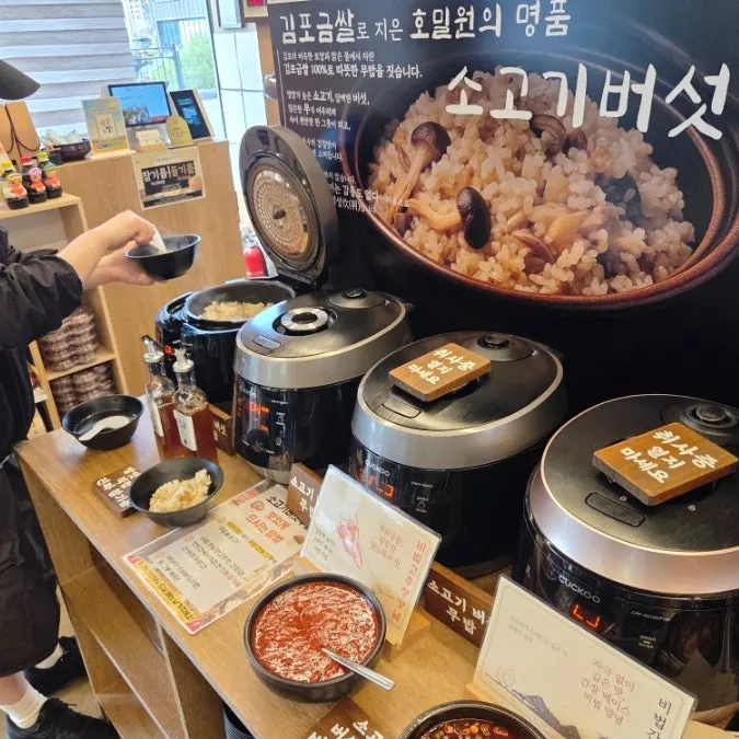 셀프코너에서 가져온 소고기버섯무밥 한 그릇