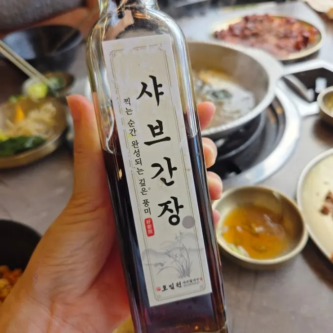 와사비를 푼 샤브간장 종지
