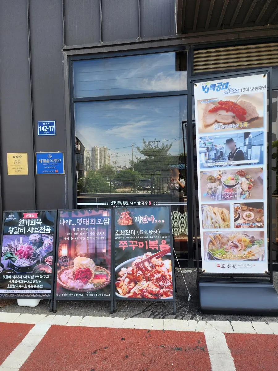 The spacious parking lot at Homilwon Shabu Kalguksu Gimpo Main Branch