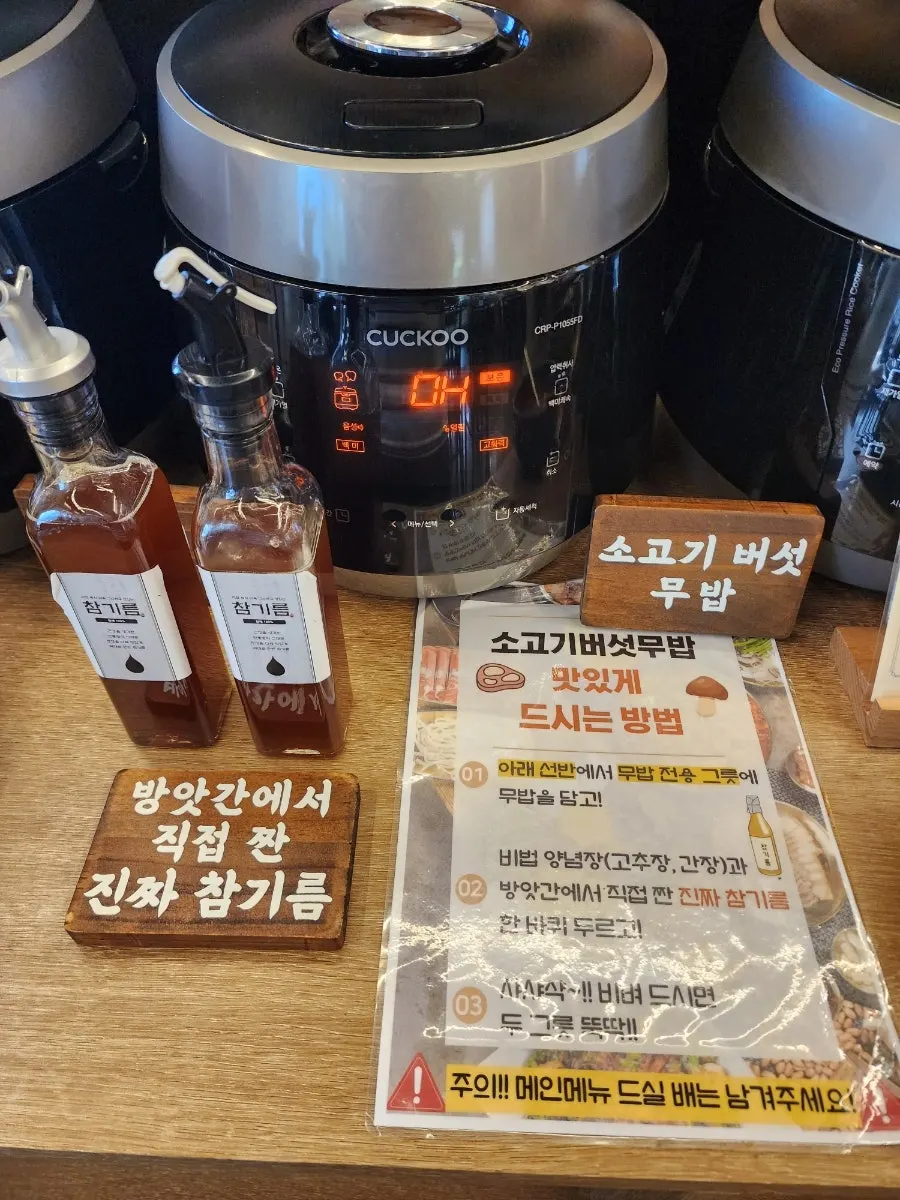 Self-serve bar with four rice cookers of beef mushroom radish rice