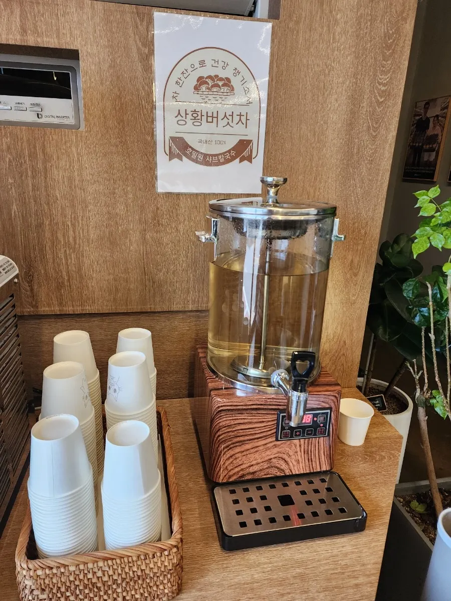 Misugaru and agaricus mushroom tea at the self-serve bar