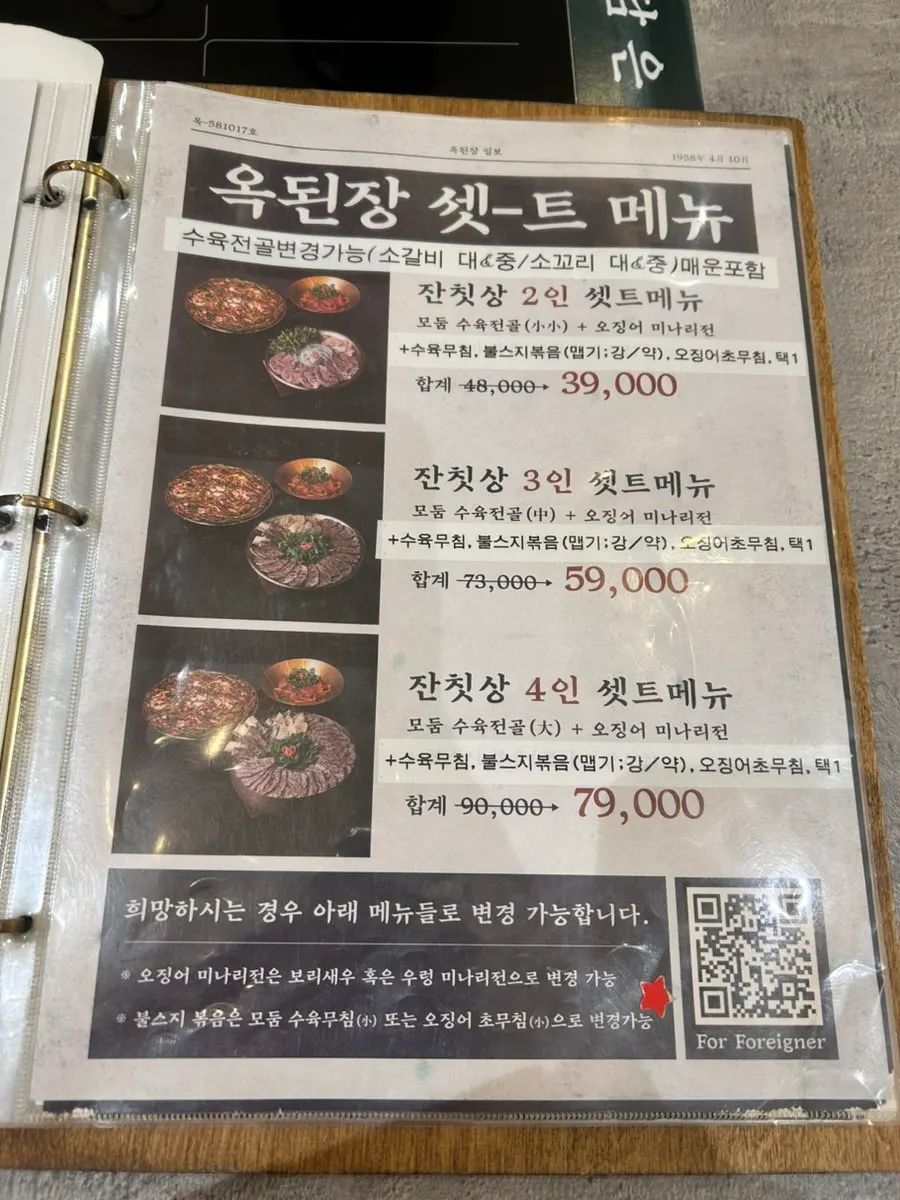 Suasana dalam restoran Ok Doenjang