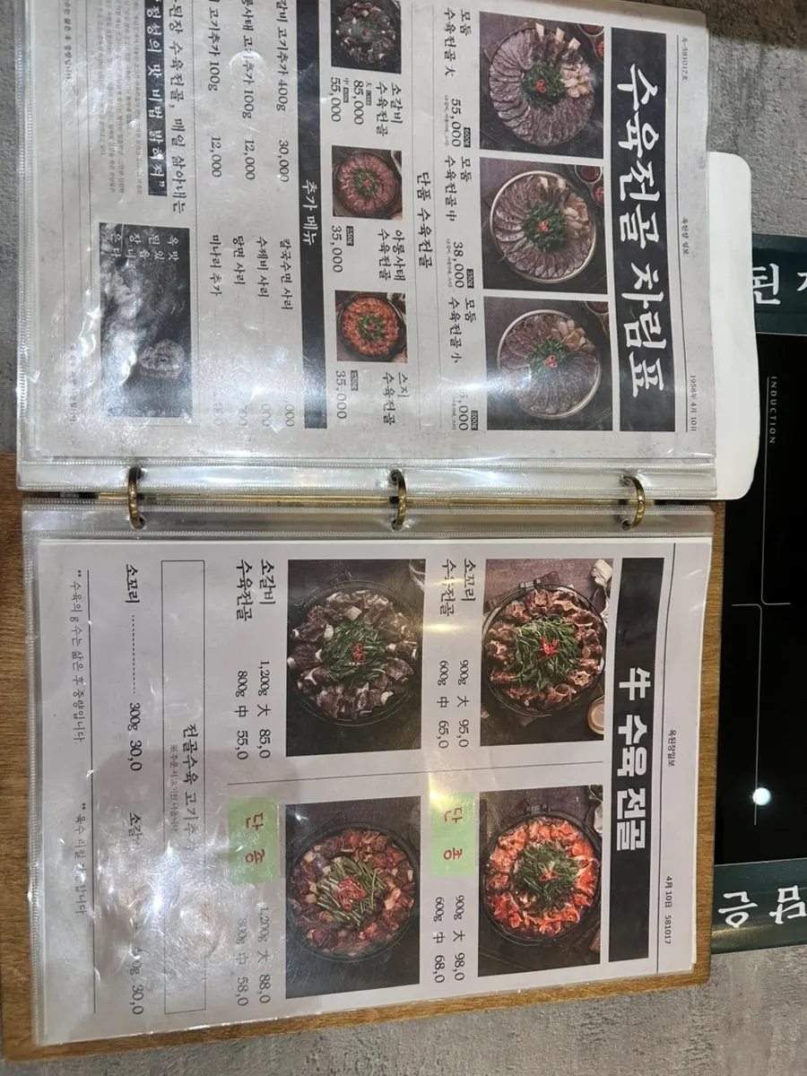 Halaman menu hot pot Ok Doenjang