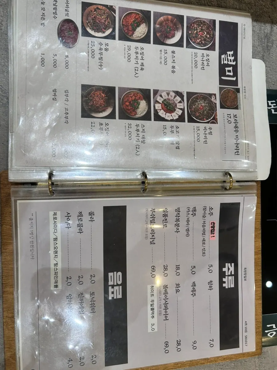 Informasi menu set Ok Doenjang
