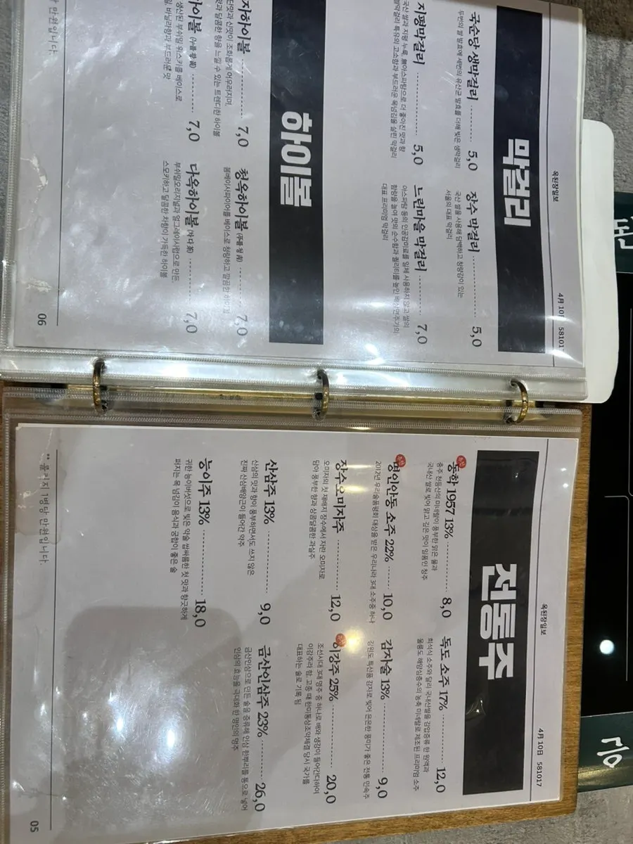 Menu pendamping Ok Doenjang