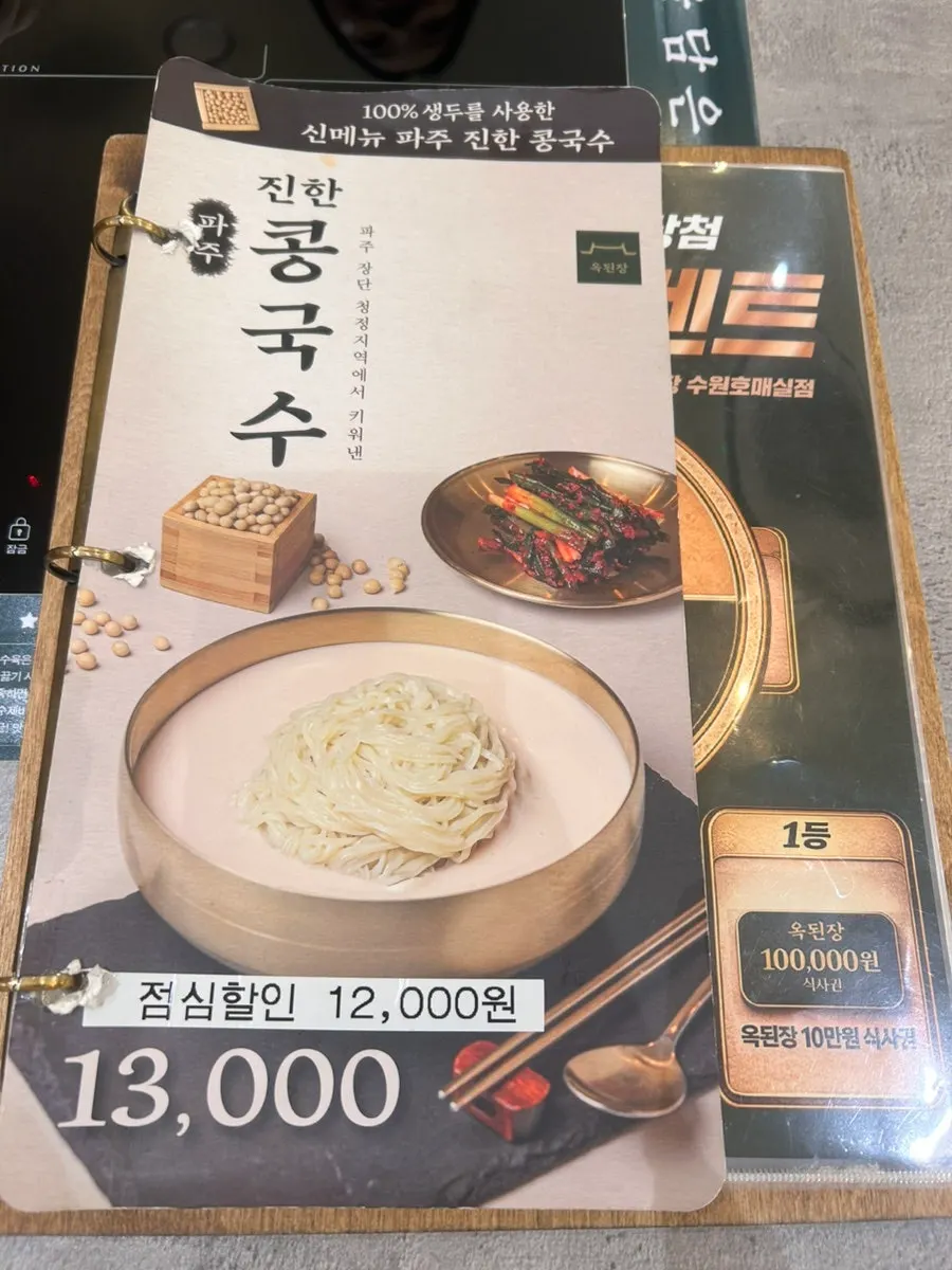 Menu minuman dan tambahan Ok Doenjang