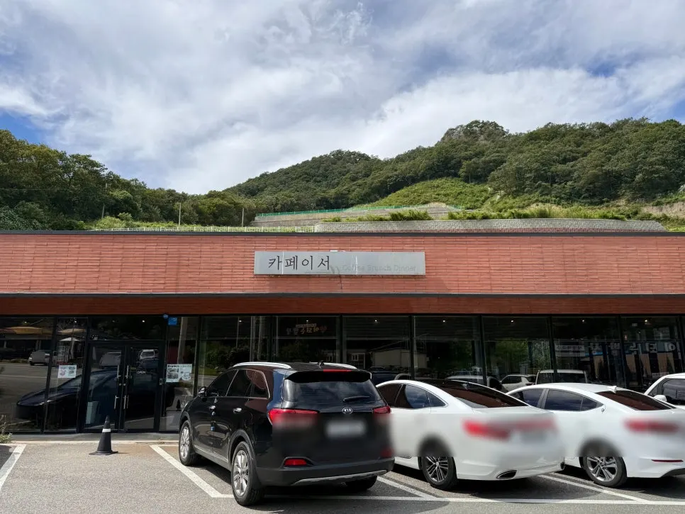 팔봉산과 비발디파크 사이 카페이서 건물 외관