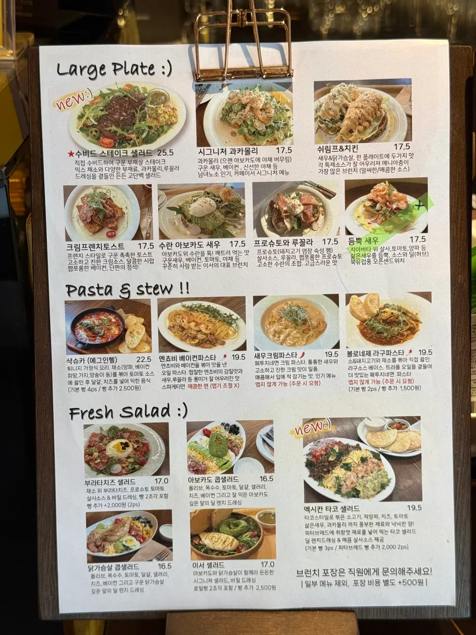 카페이서 홍천점 브런치 메뉴판