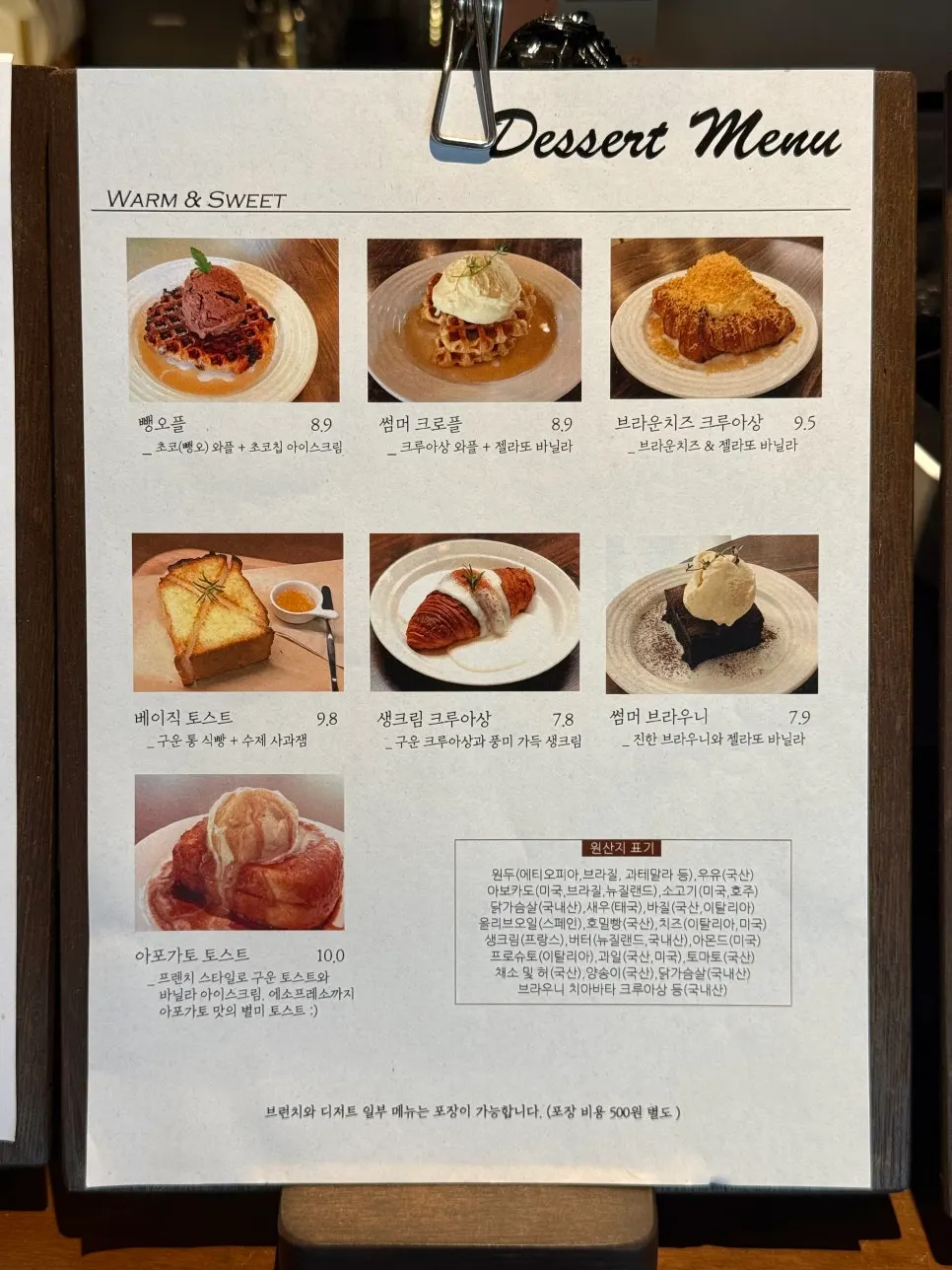 카페이서 홍천점 디저트와 음료 메뉴판