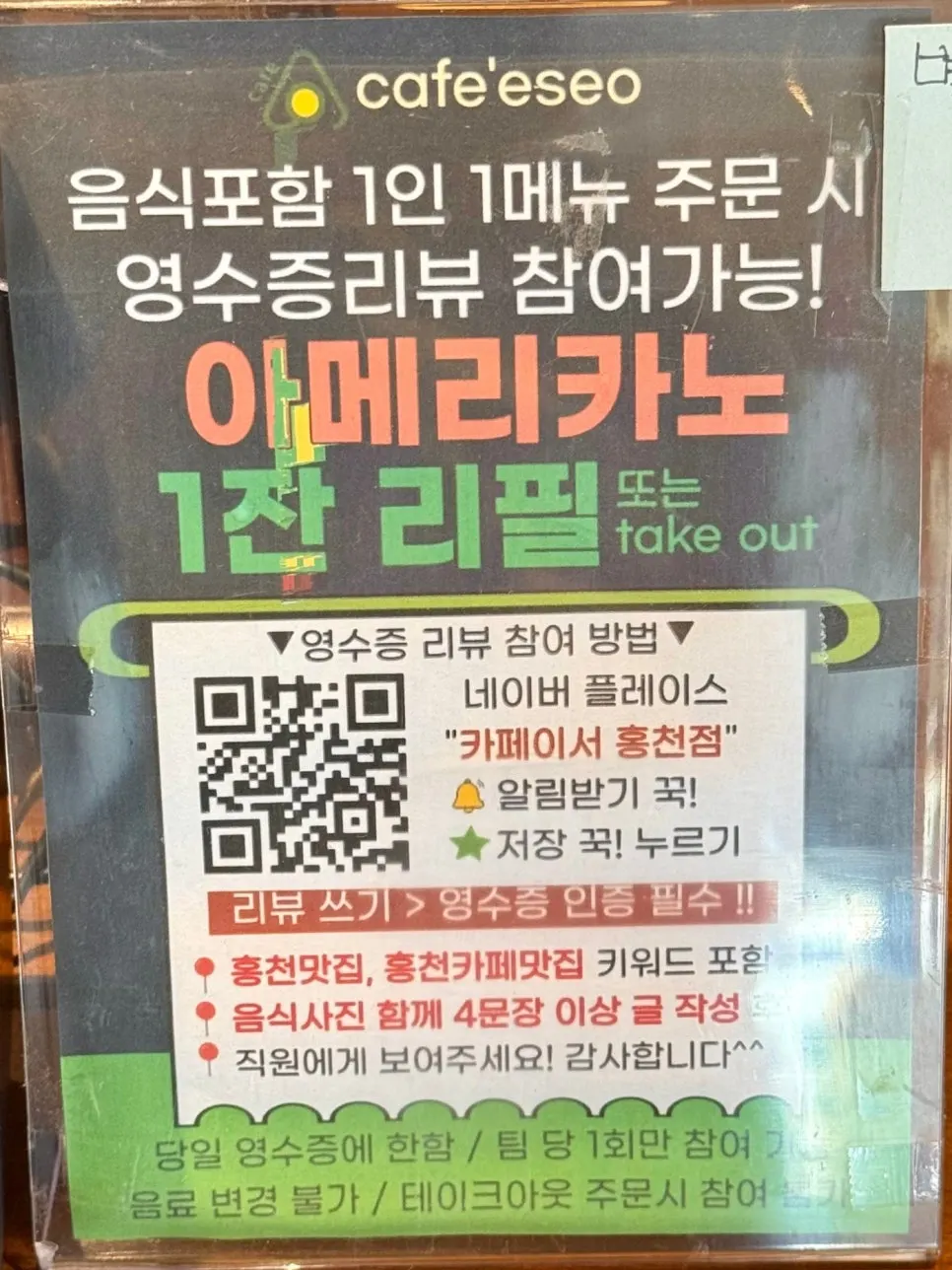카페이서 리뷰 이벤트 안내