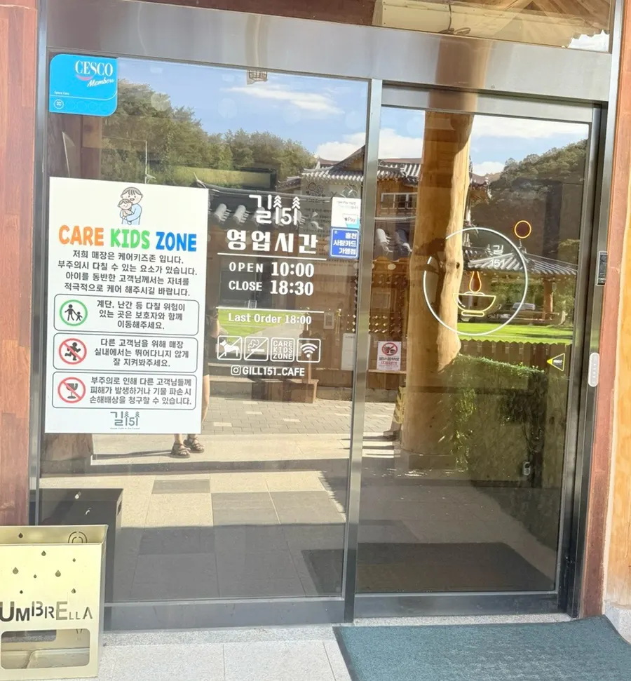 입구에 안내된 길151 영업시간 안내판