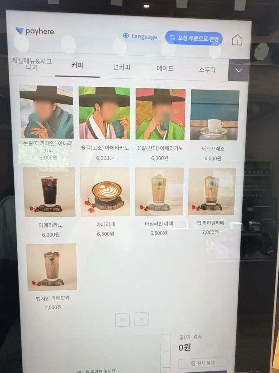 길151 카페 음료 메뉴판