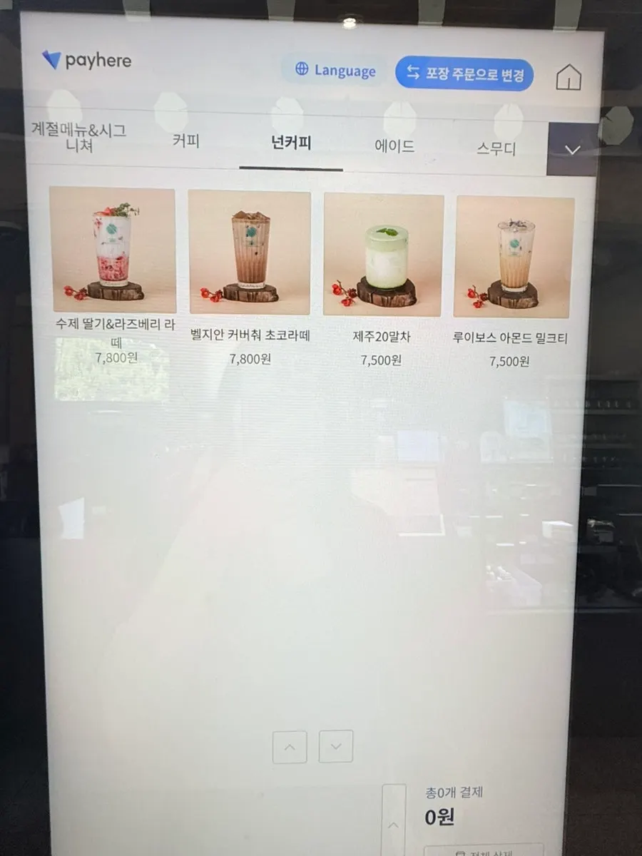 길151 카페 전통차와 베이커리 메뉴판