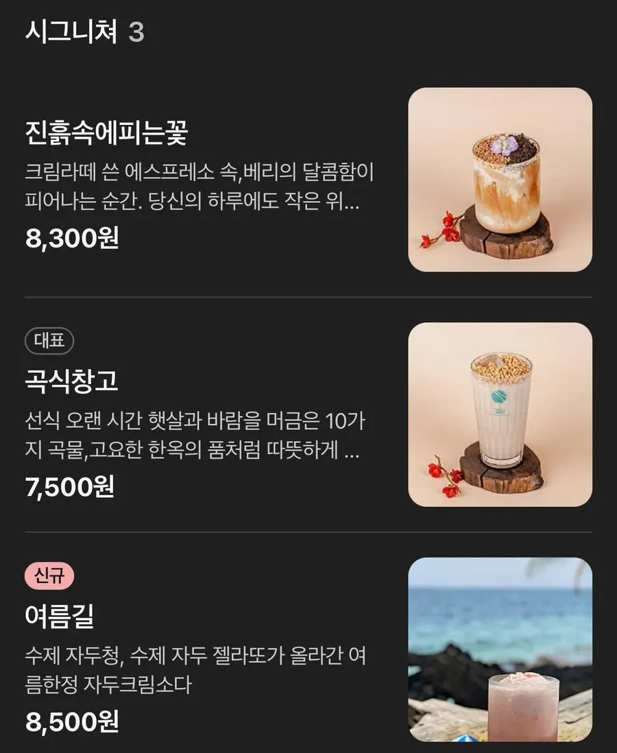 Signature menu at Gil151 Hanok Cafe