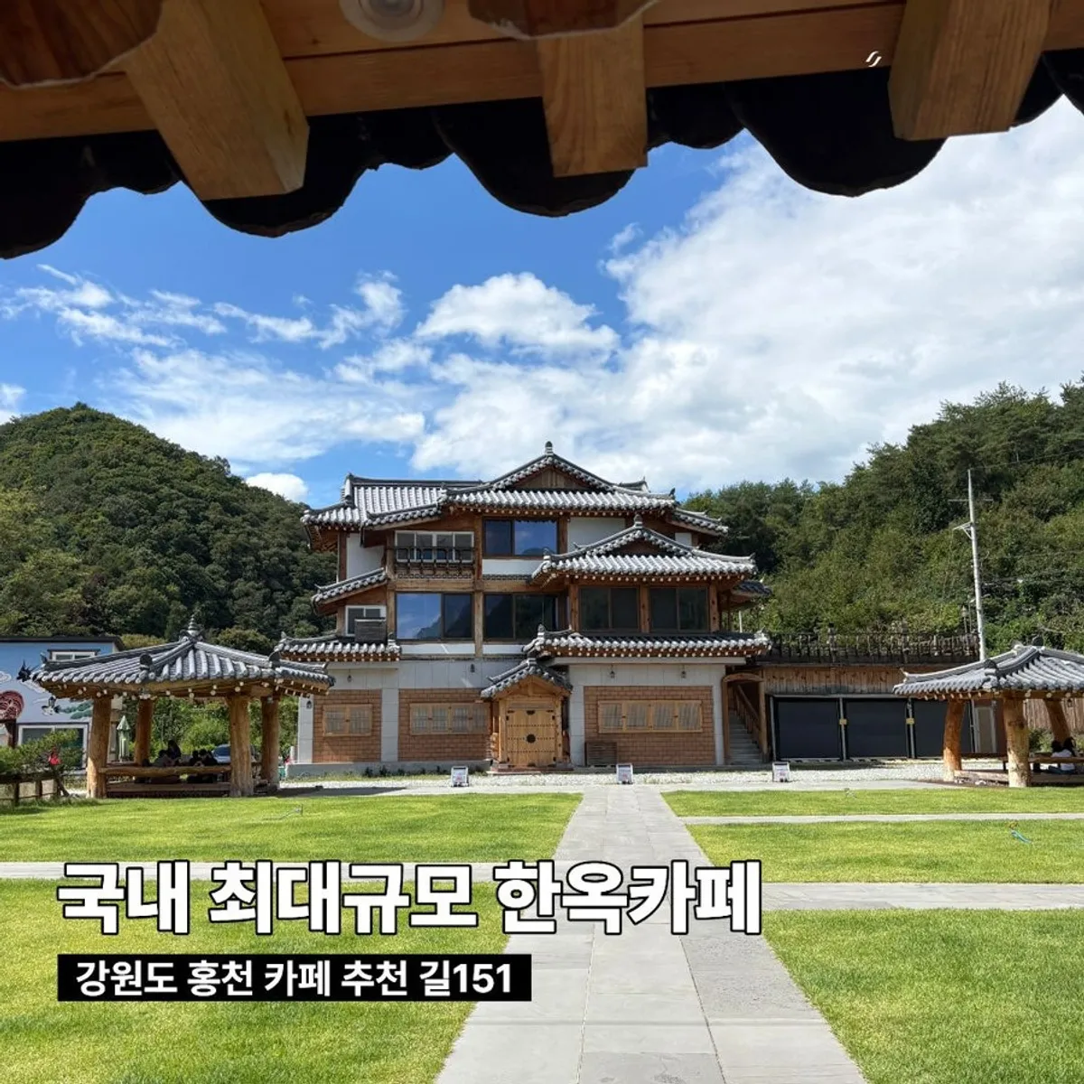 Gil151 Hanok Cafe, a stop during our Hongcheon Vivaldi Park family trip