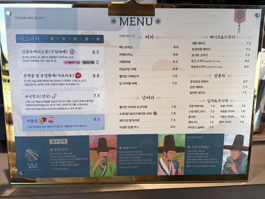Drink menu including ssanghwa-cha and affogato