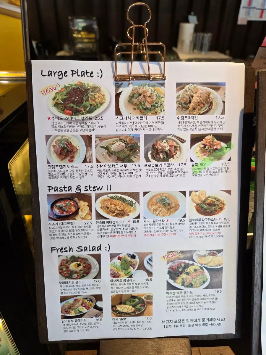 카페이서 홍천점 음료 메뉴판