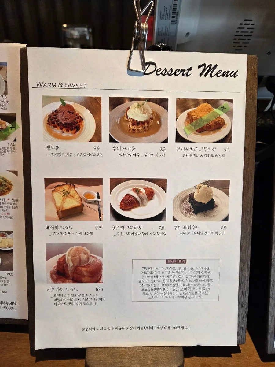 파스타와 샌드위치가 적힌 브런치 메뉴판