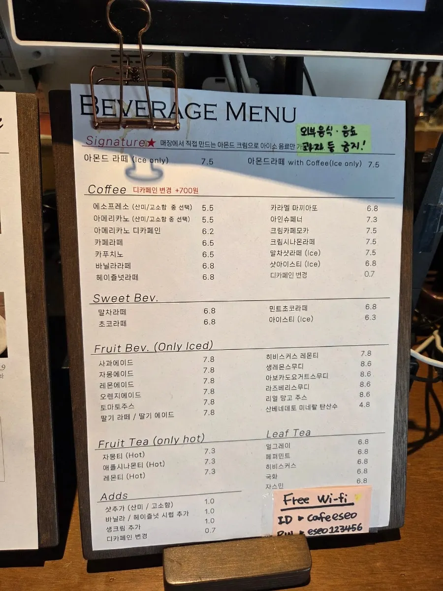 샐러드 메뉴가 적힌 메뉴판