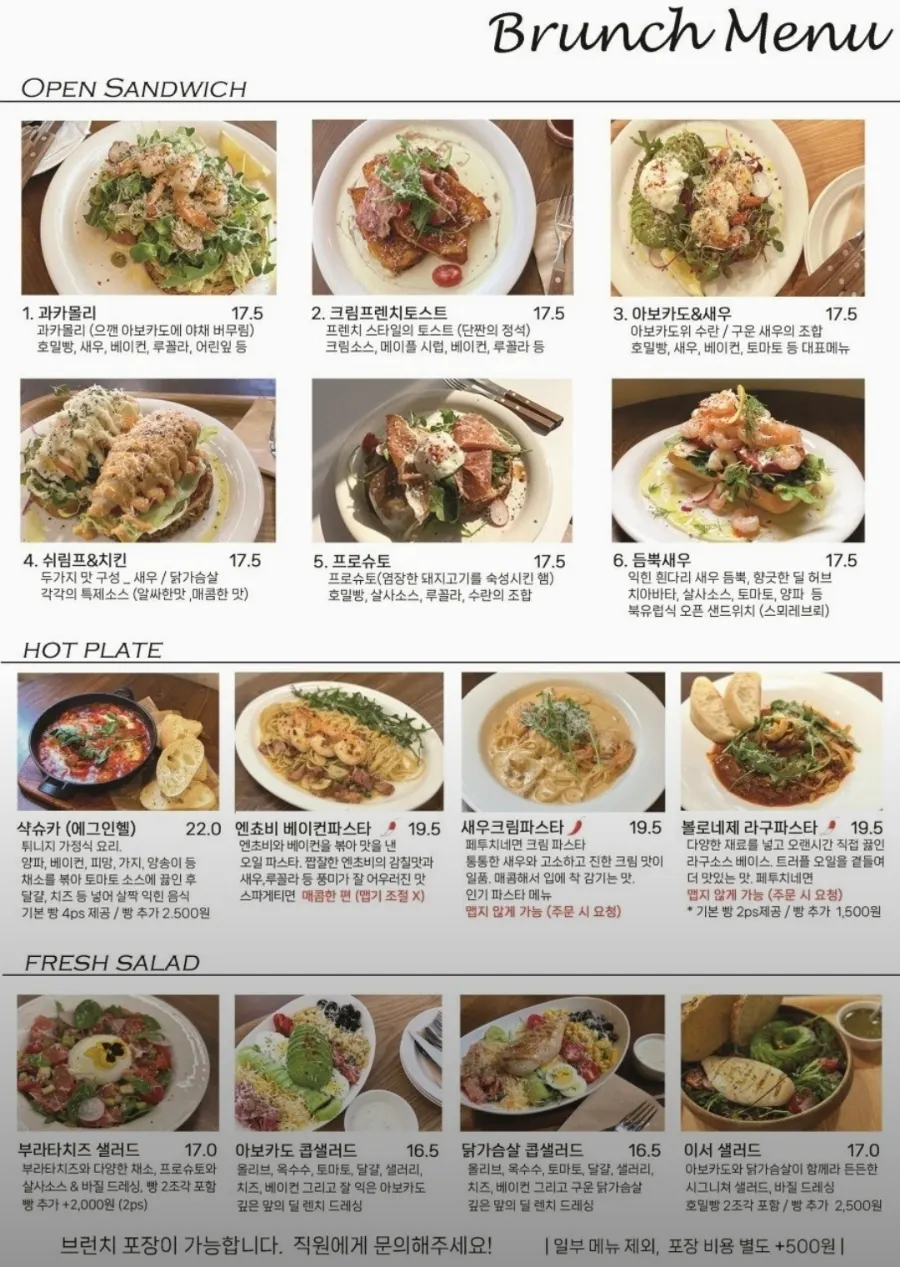 Cafe Iseo brunch menu