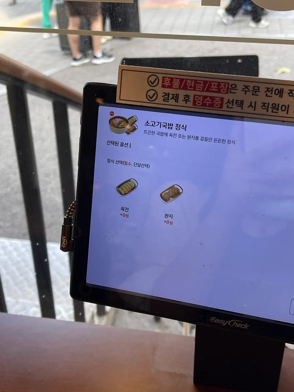 Menu screen showing set meal options