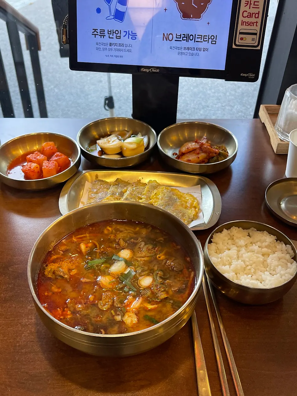 A spoonful of beef gukbap broth