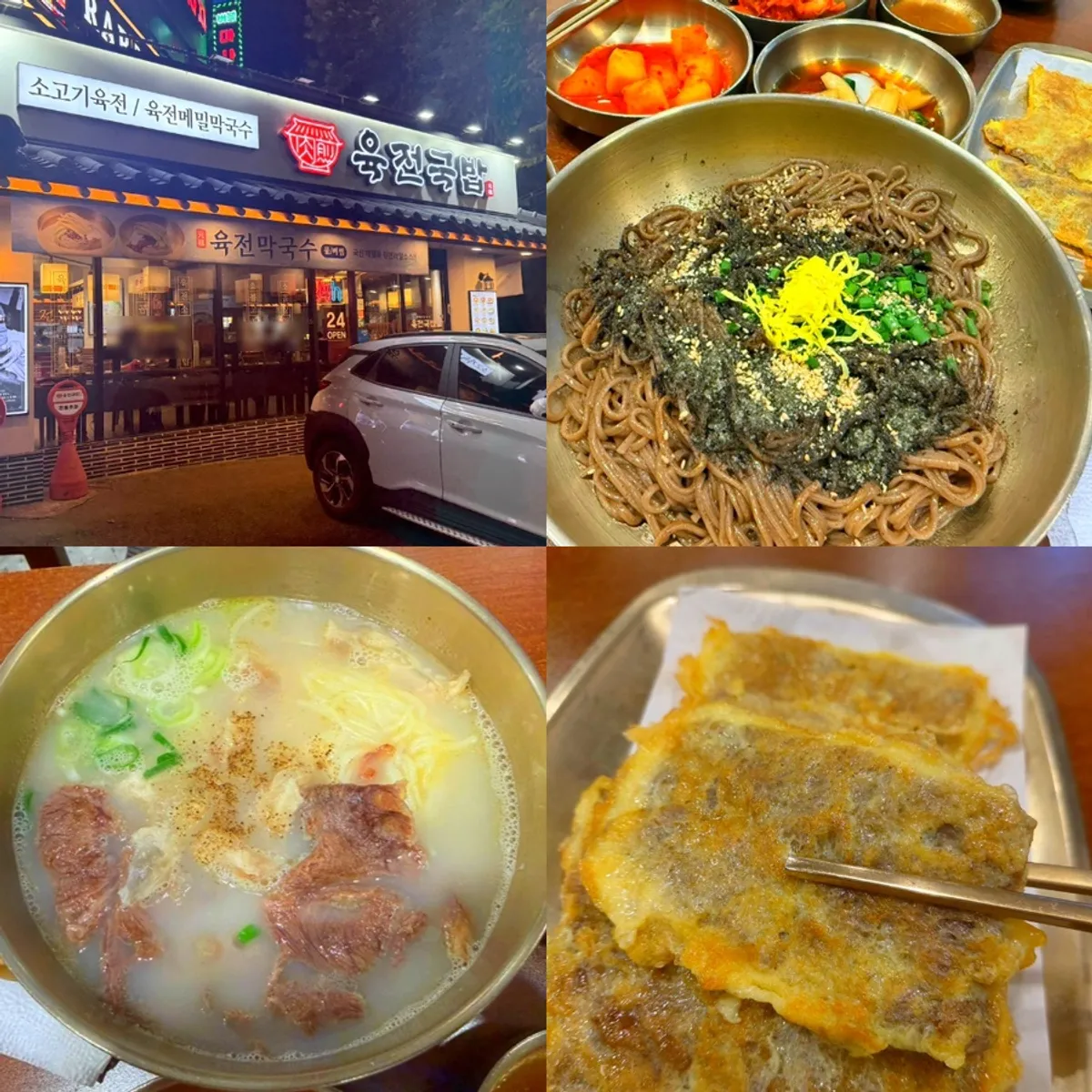 홍대입구 육전국밥 서교점 대표 사진