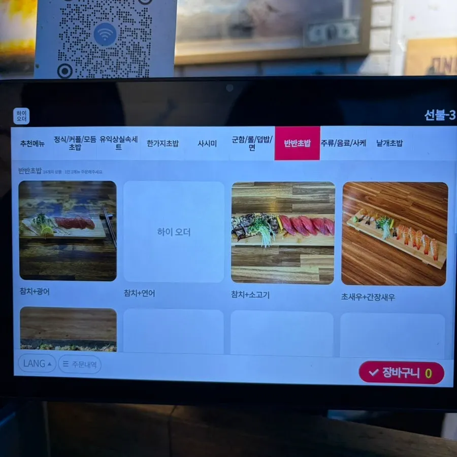 실속세트 메뉴가 적힌 메뉴판